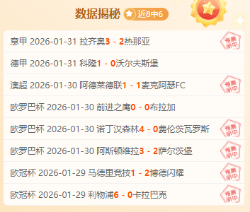 中超,队连续,进球,百姓彩票,彩票投注,彩票分析,在线购彩,安全彩票