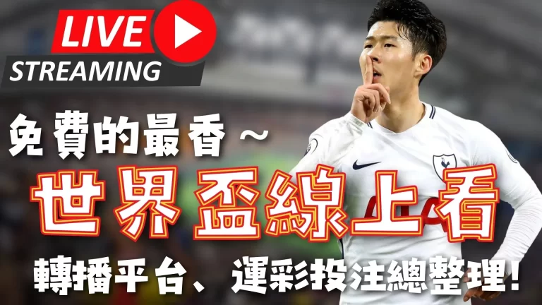 曼联追帕尔,默宜谨慎,专家埃弗拉,百姓彩票,彩票投注,彩票分析,在线购彩,安全彩票