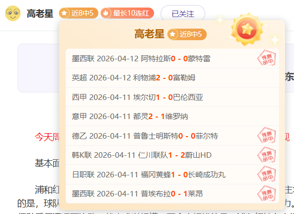 德云社副总,烧饼上任迅,速显效,百姓彩票,彩票投注,彩票分析,在线购彩,安全彩票