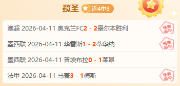 谢周三对沃,特福德英冠,赛预测,百姓彩票,彩票投注,彩票分析,在线购彩,安全彩票