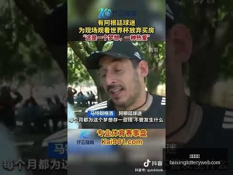 被对手激怒,后遭遇惨败,他似挑战狂,百姓彩票,彩票投注,彩票分析,在线购彩,安全彩票