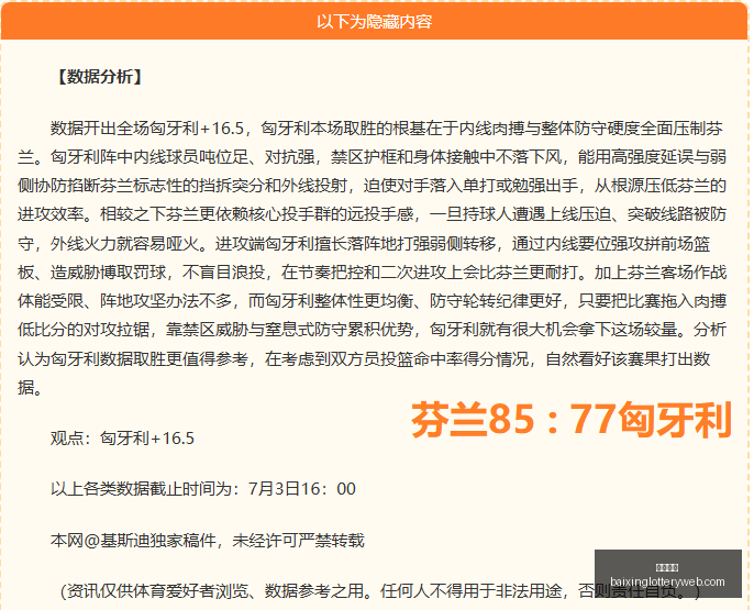 最新攻略近,场精准预测,超值信心场,百姓彩票,彩票投注,彩票分析,在线购彩,安全彩票