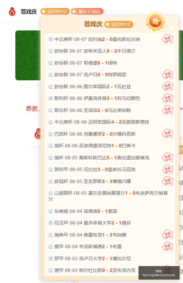 哈马比主场,作战,能否延续,百姓彩票,彩票投注,彩票分析,在线购彩,安全彩票