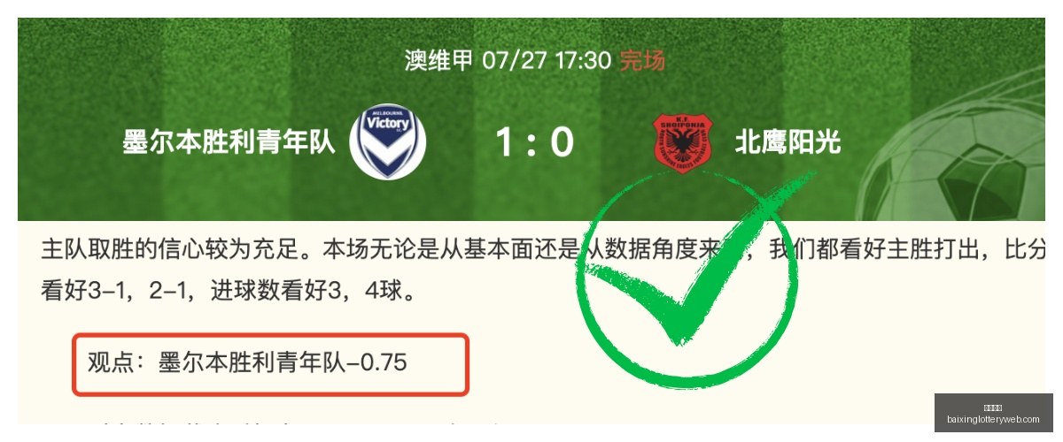 塔图姆,板助绿军逆,火箭快船对,百姓彩票,彩票投注,彩票分析,在线购彩,安全彩票
