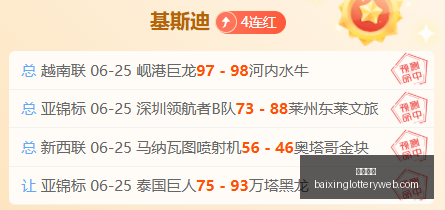 年巴兰基亚,青年对决云,斯卡尔达斯,百姓彩票,彩票投注,彩票分析,在线购彩,安全彩票