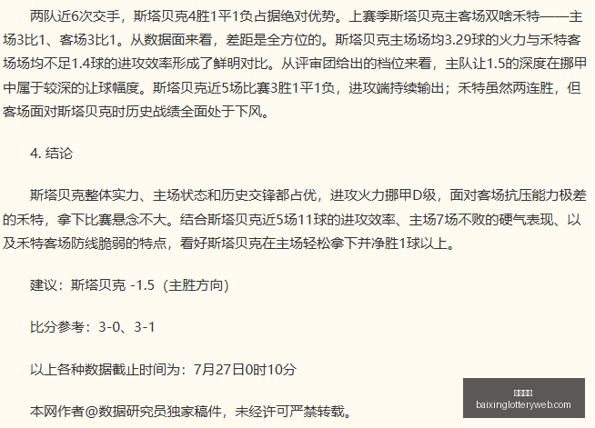 不妥协即变,革勇士未来,首轮签交易,百姓彩票,彩票投注,彩票分析,在线购彩,安全彩票