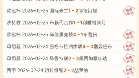 墨尔本城奥克兰客战分析：3连胜体能受考验