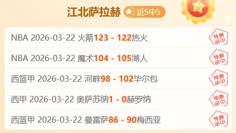 意甲第13轮：尤文图斯2-0拉齐奥，博努奇点球两射取胜