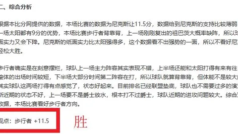 昨5胜！谁的实力能达到目的？