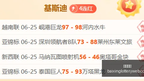 2026年巴兰基亚青年对决云斯卡尔达斯在线购彩：深度解析与避雷指南